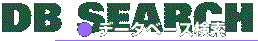 �f�[�^�x�[�X����