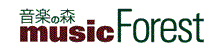 音楽の森 MusicForest